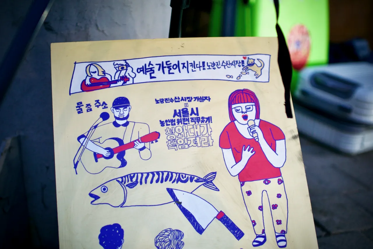 예술해방전선 활동 기록 사진 DSC02148