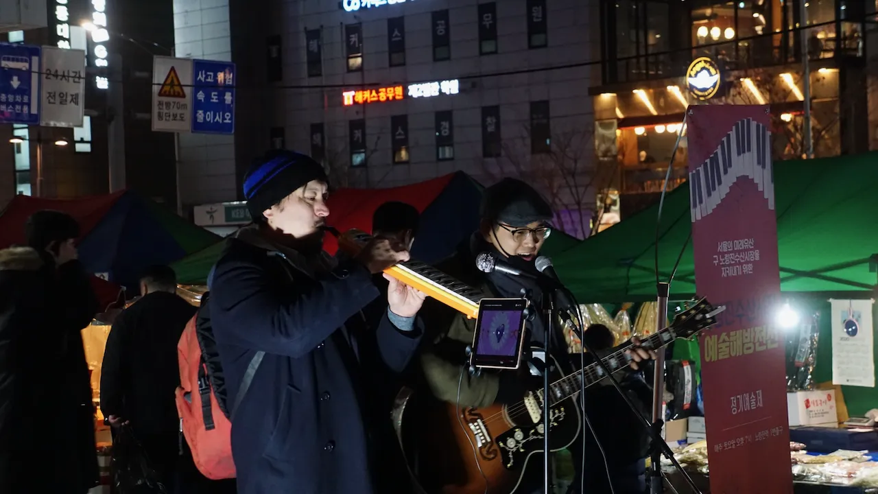 예술해방전선 활동 기록 사진 DSC06472