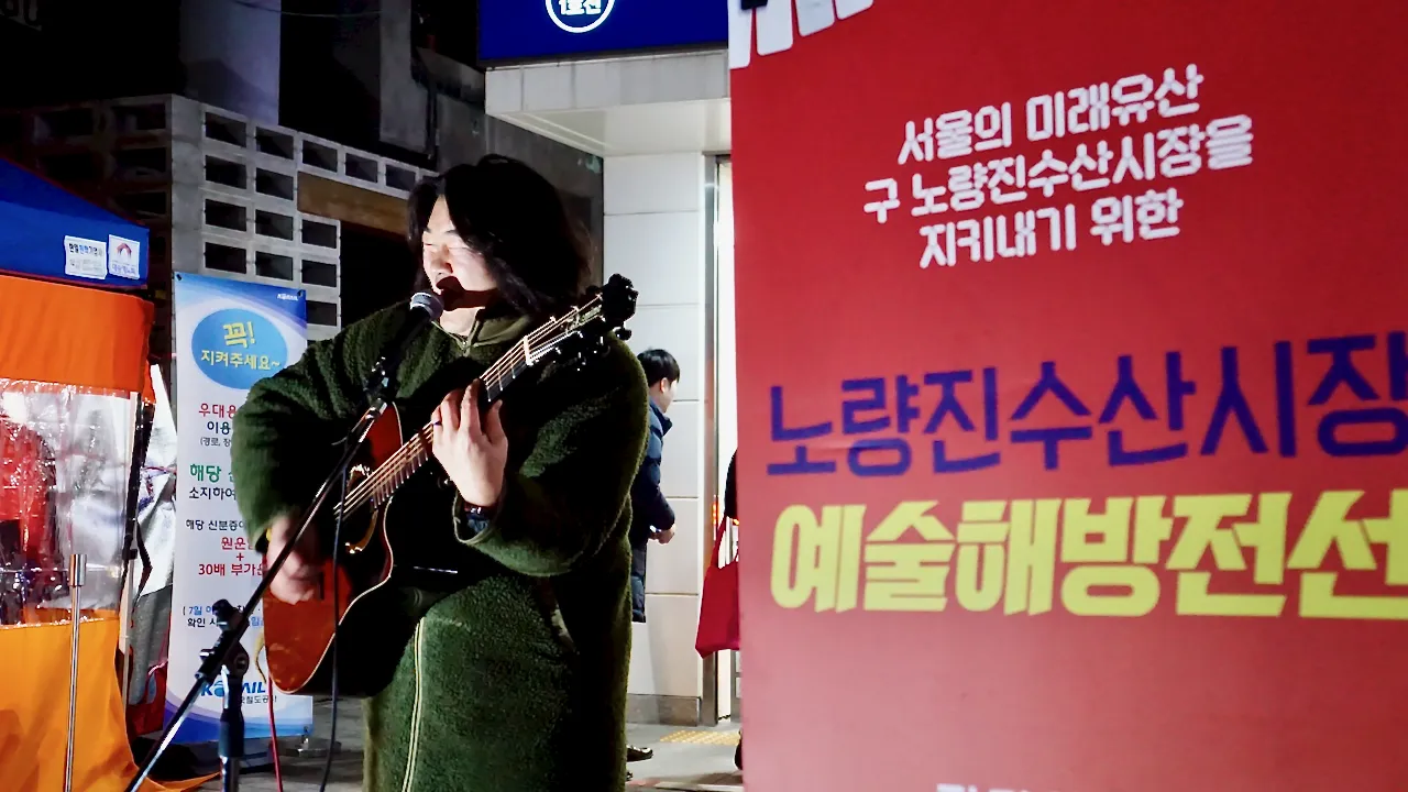 예술해방전선 활동 기록 사진 DSC06503