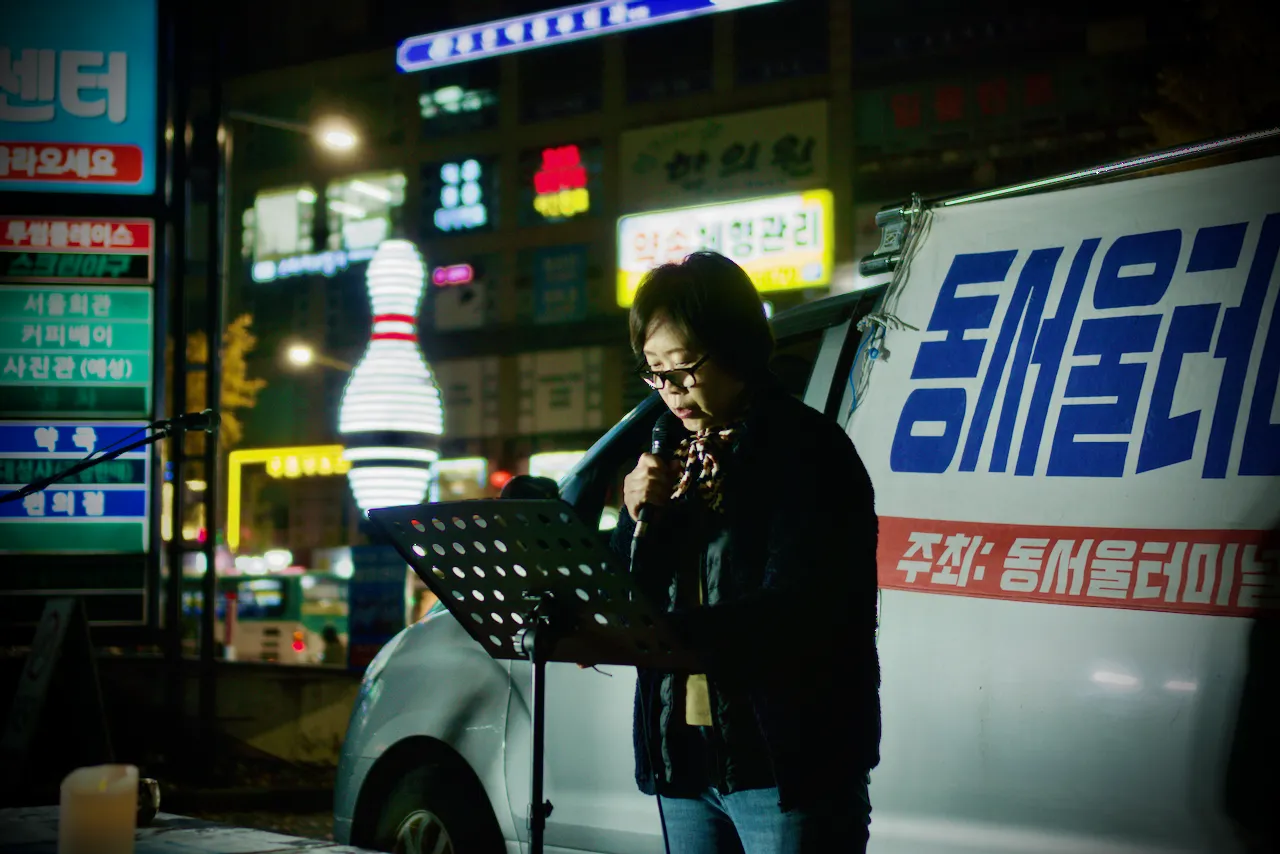 예술해방전선 활동 기록 사진 DSC07815