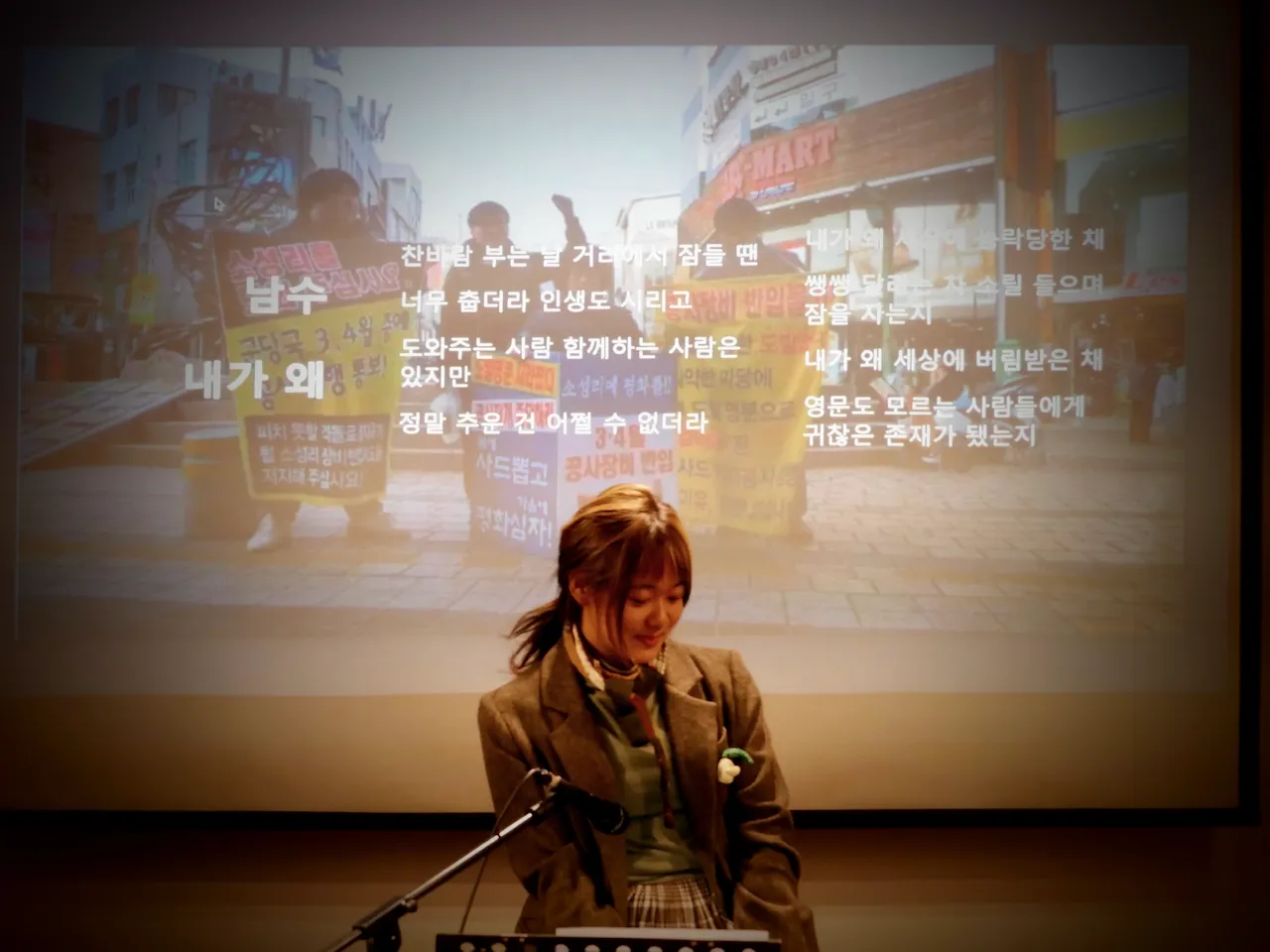 예술해방전선 활동 기록 사진 IMG 2219