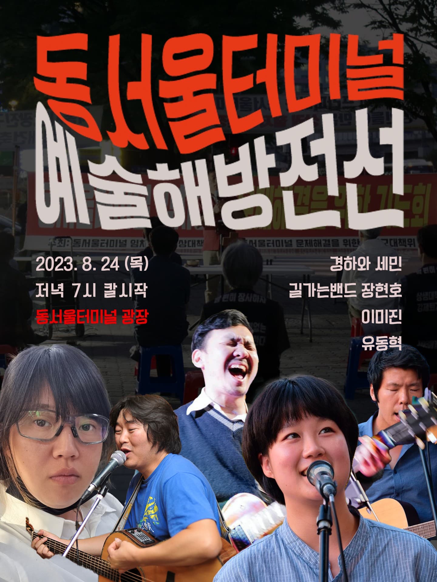 2023년 8월호 썸네일