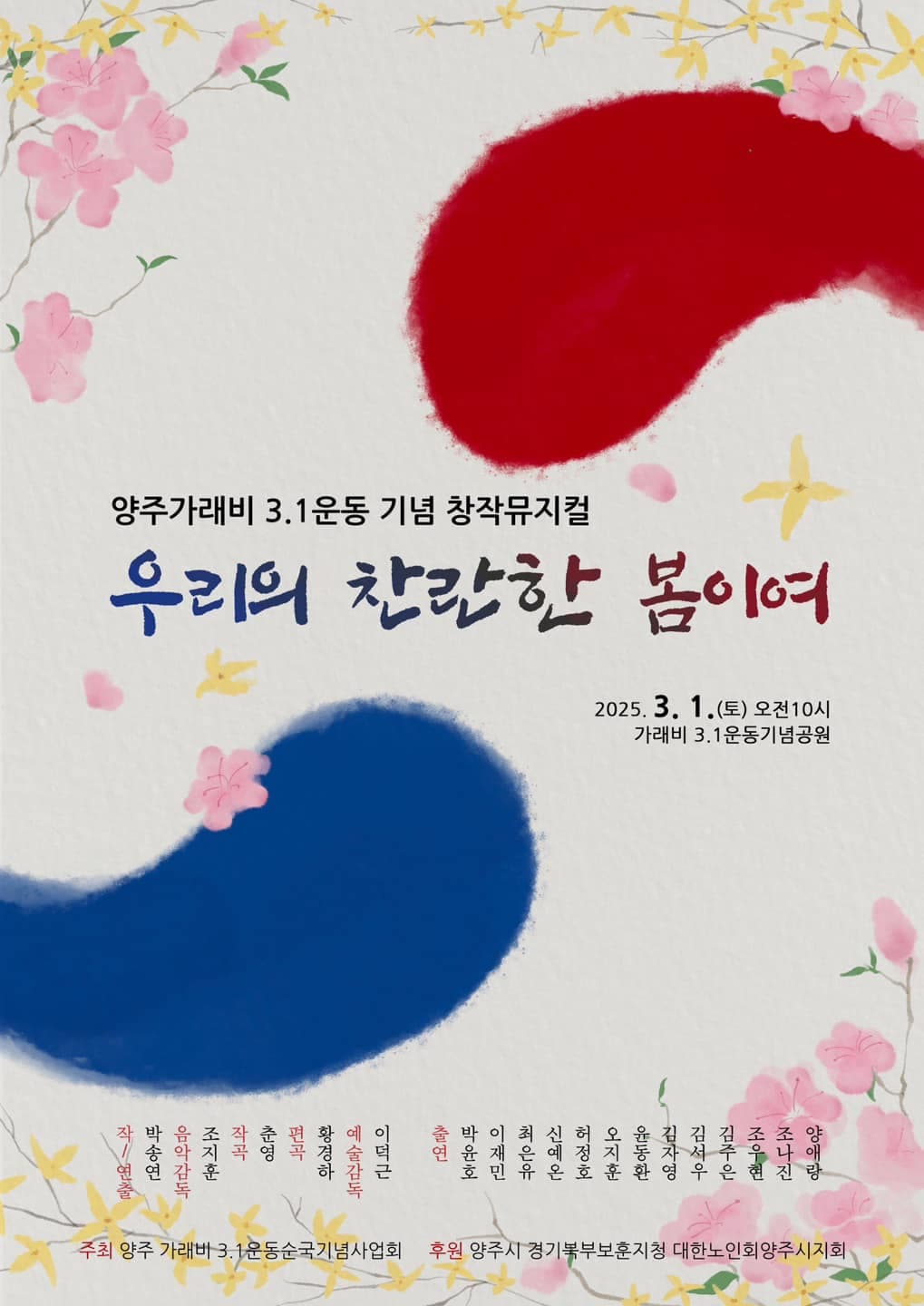 2025년 2월호 썸네일