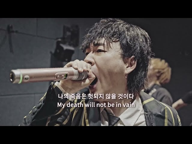 머터리얼즈 파운드 (Meterials Pound) - Eternal Flame 유튜브 썸네일