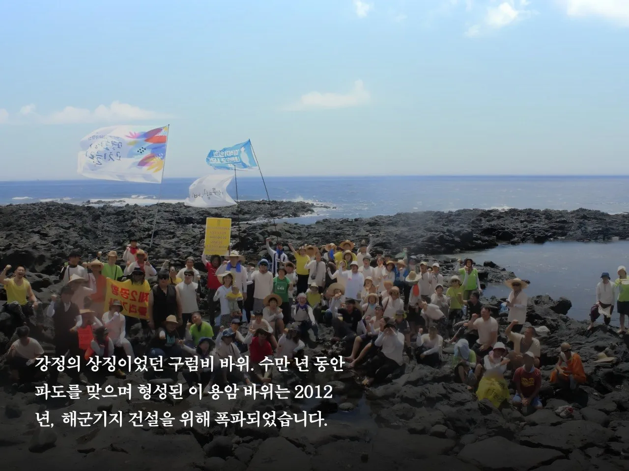 제3회 강정피스앤뮤직캠프 홍보 이미지