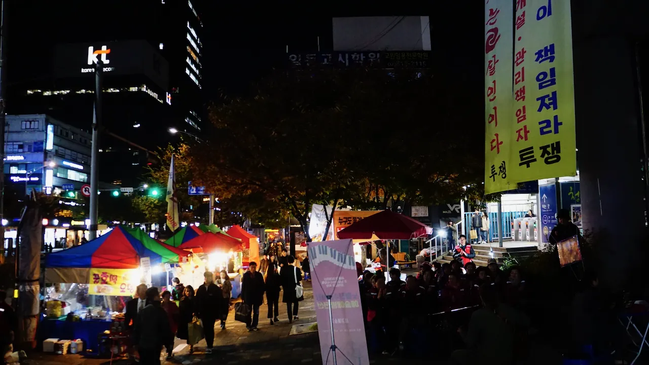 예술해방전선 활동 기록 사진 DSC04901