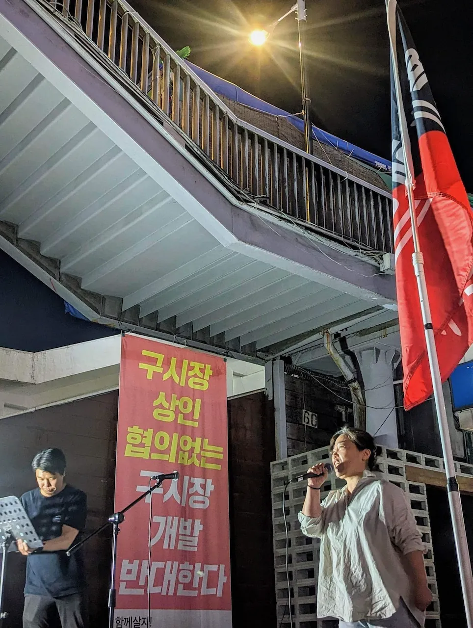 예술해방전선 활동 기록 사진 IMG 0734