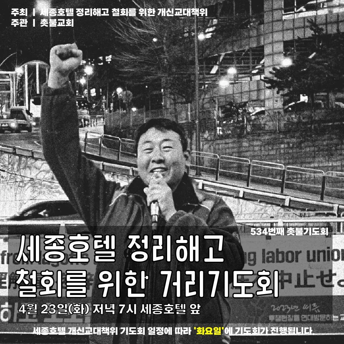 예술해방전선 활동 기록 사진 IMG 3171