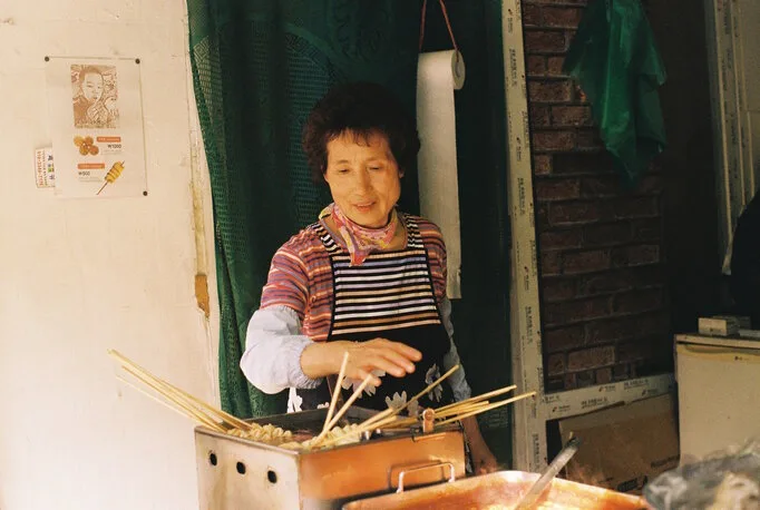 아현동 노점 골목