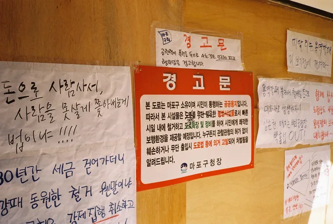 아현동 노점 분식집