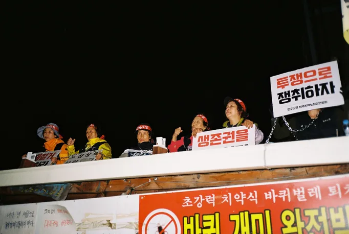 아현동 주민 연대